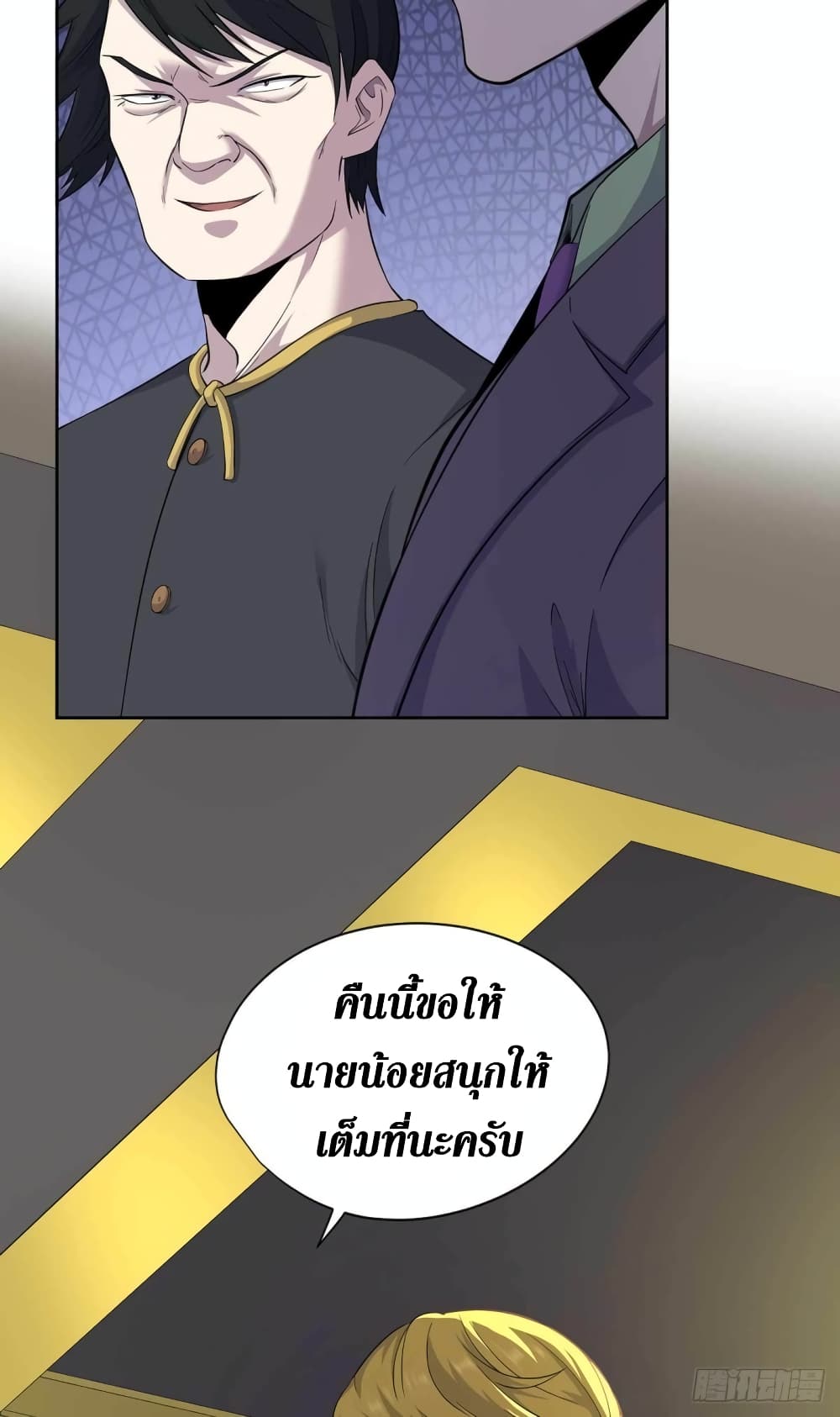 Wang Pai Shen Yi ตอนที่ 33 (25)